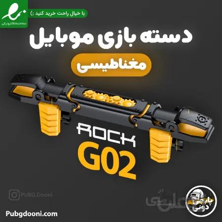 دسته بازی موبایل مغناطیسی کالاف دیوتی و پابجی راک Rock G02