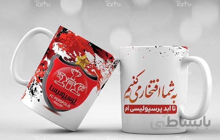 لیوان سرامیکی با طرح قهرمانی پرسپولیس