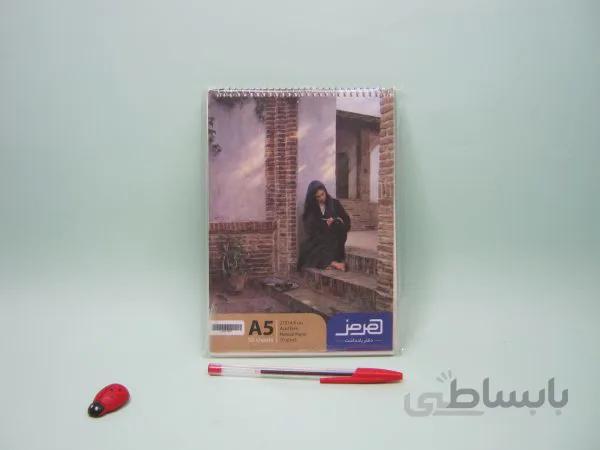 دفتر طراحی هرمز A5
