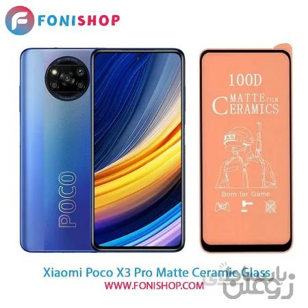 گلس محافظ صفحه نمایش سرامیکی مات شیائومی Xiaomi Poco X3 Pro