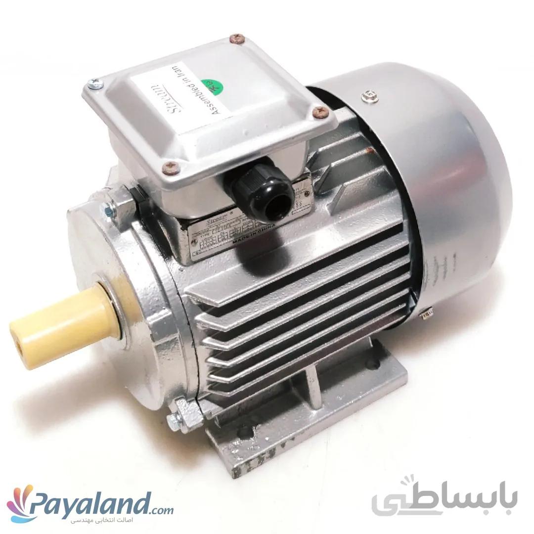 الکتروموتور 1.1 کیلووات (1.5 اسب ) 1450 دور چینی STREAM تیپ Y2 ترمینال بالا