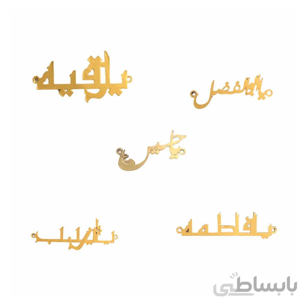 پلاک مذهبی استیل مجموعه ۲ عددی