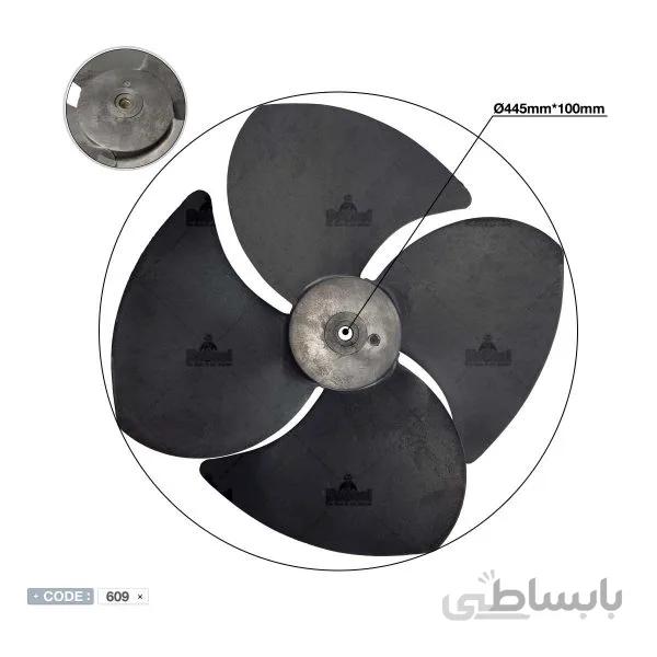 پروانه فن چهار پره کولر 24 هزار هایسنس 445*100 میلی متر