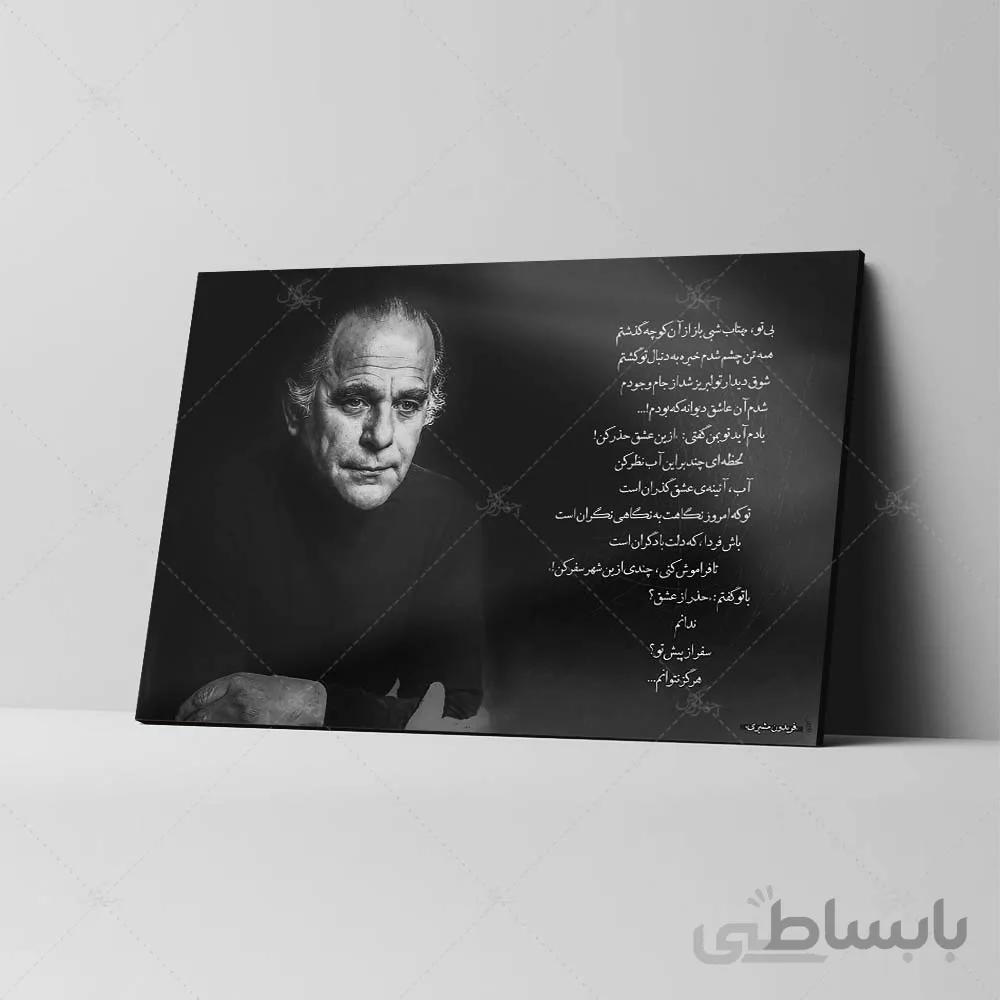 تابلو شاسی اواویز مدل فریدون مشیری طرح کوچه کد 4G481