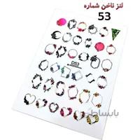 لنز ناخن D53