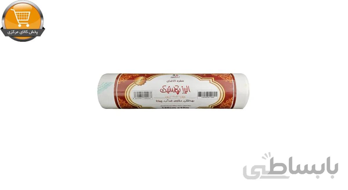 سفره یکبار مصرف البرز پلاس مدل کاغذی 002 رول 10 متری