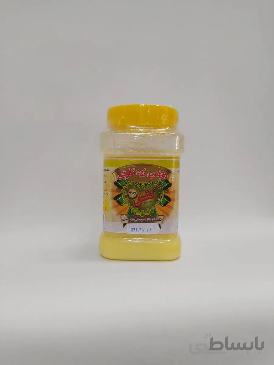 روغن زرد گاوی طبیعی 500 گرمی نفس