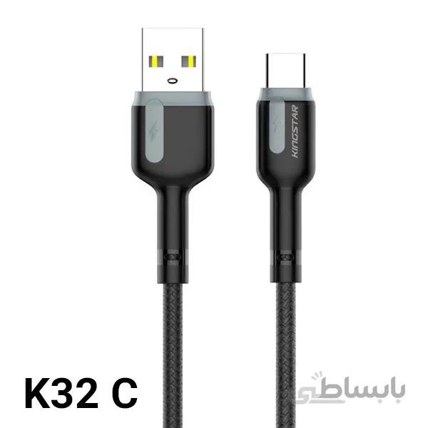 کابل شارژ 1 متری Type-C کینگ استار K32 C