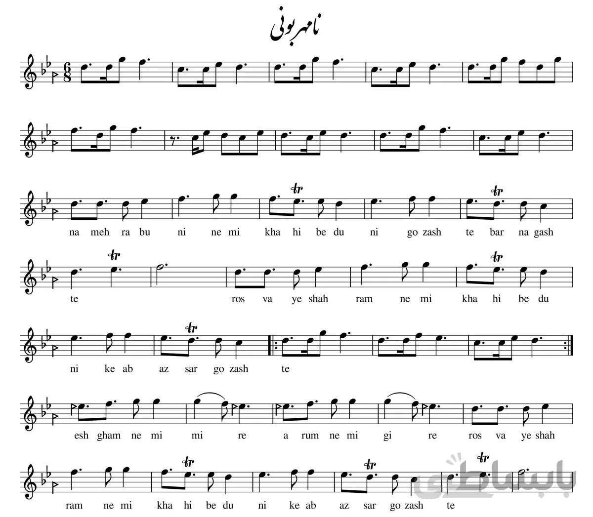 نت سنتور نامهربونی هایده