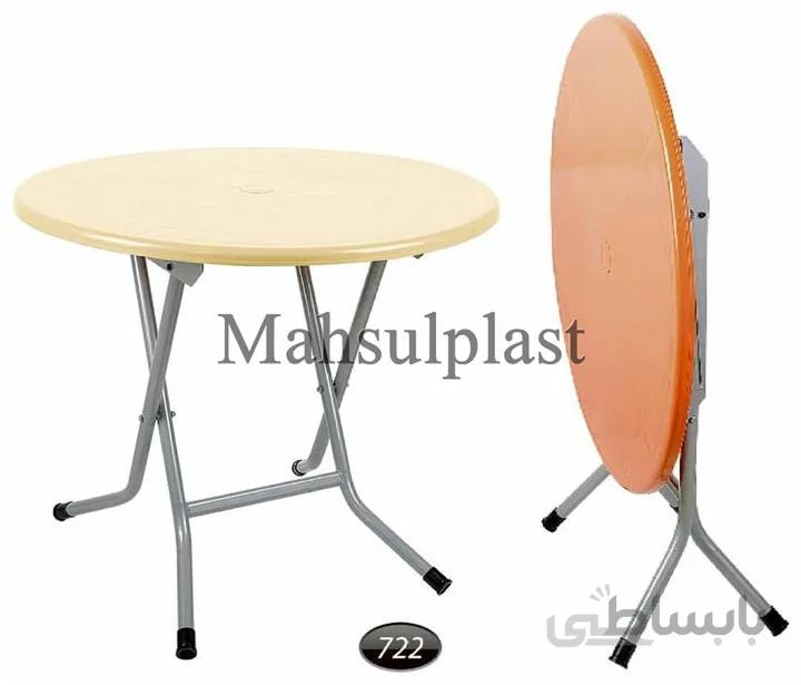 میز گرد پایه فلزی تاشو کد 722 ناصر پلاستیک