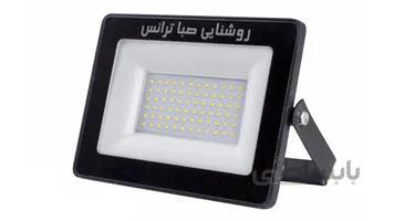 پروژکتور ۵۰ وات APL صبا ترانس