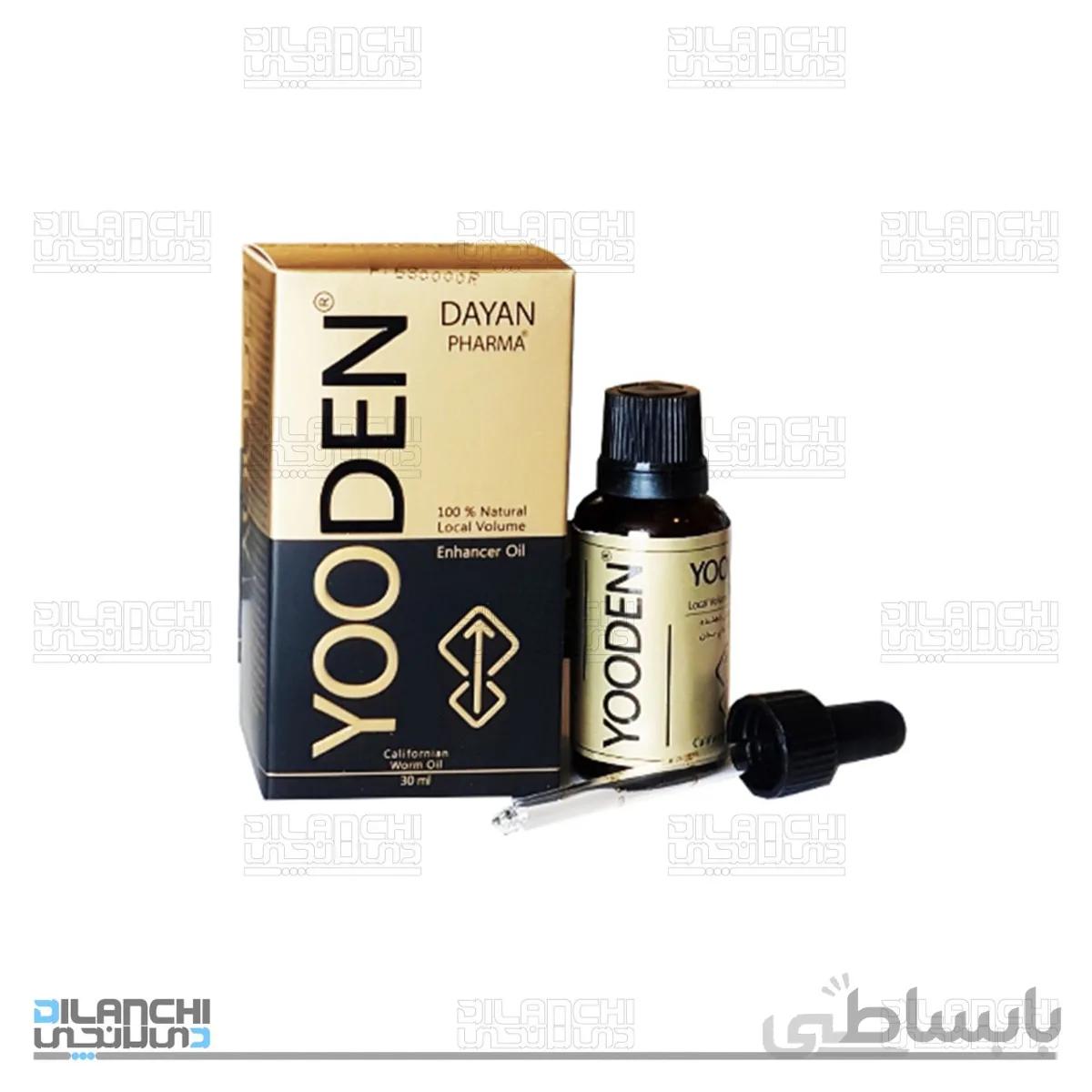 روغن خراطین حجم دهنده یودن YOODEN DAYAN PHARMA حجم 30 میلی لیتر