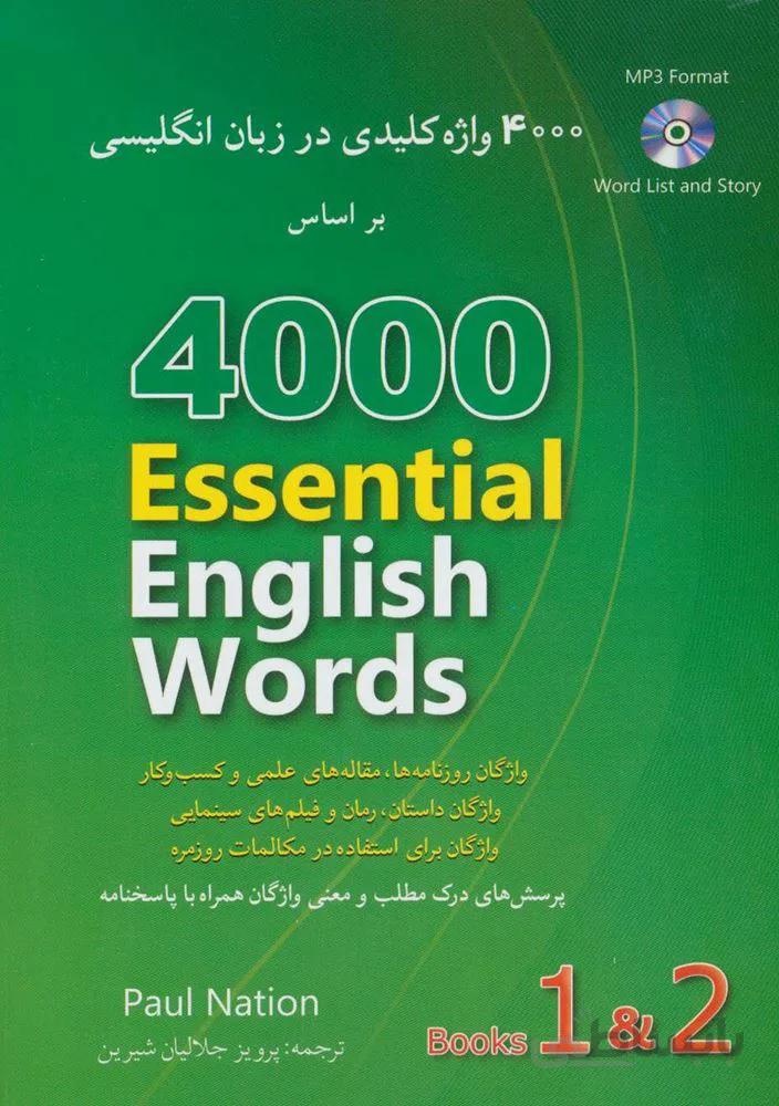 مجموعه 4000 واژه کلیدی در زبان انگلیسی (6 تا 1)،همراه با سی دی (2زبانه،3جلدی)(کد ناشر : 186)
