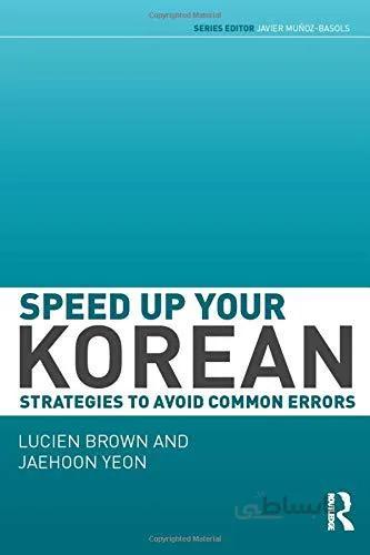 کتاب اصلاح اشتباهات گرامری کره ای Speed up your Korean Strategies to Avoid Common Errors