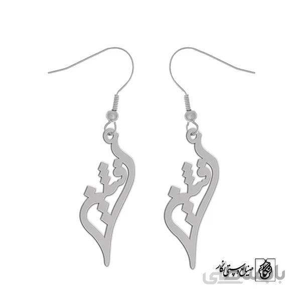گوشواره اسم افشین کد 2711