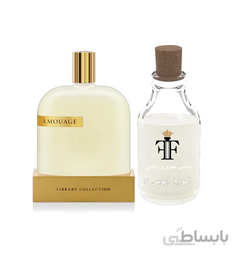 عطر آمواج اوپوس شش 6 AMOUAGE Opus VI