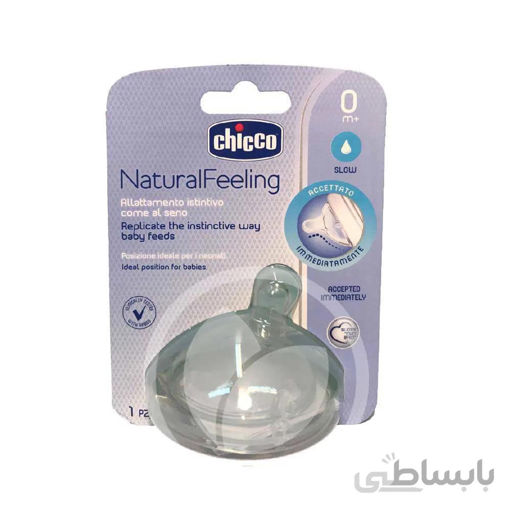 سر شیشه نیو ست آپ نچرال فیلینگ چیکو جریان آرام برای 0+ یک عدد ا Chicco New Setup Teat 0+ Month slow one PCS