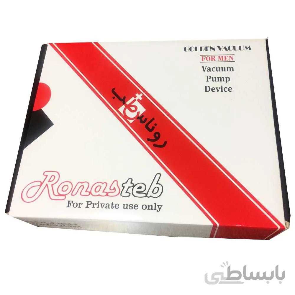 پکیج گلدن وکیوم روناس طب اصلی