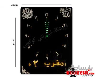 ساعت حرم/مسجد