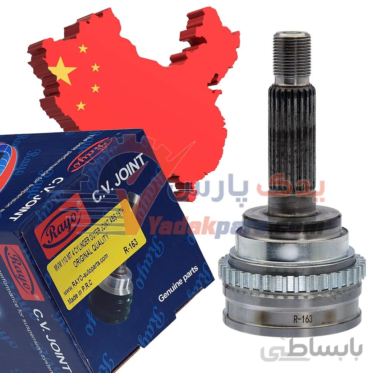 سرپلوس 19 خار MVM110 برند رایو