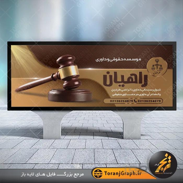 بنر لایه باز وکالت