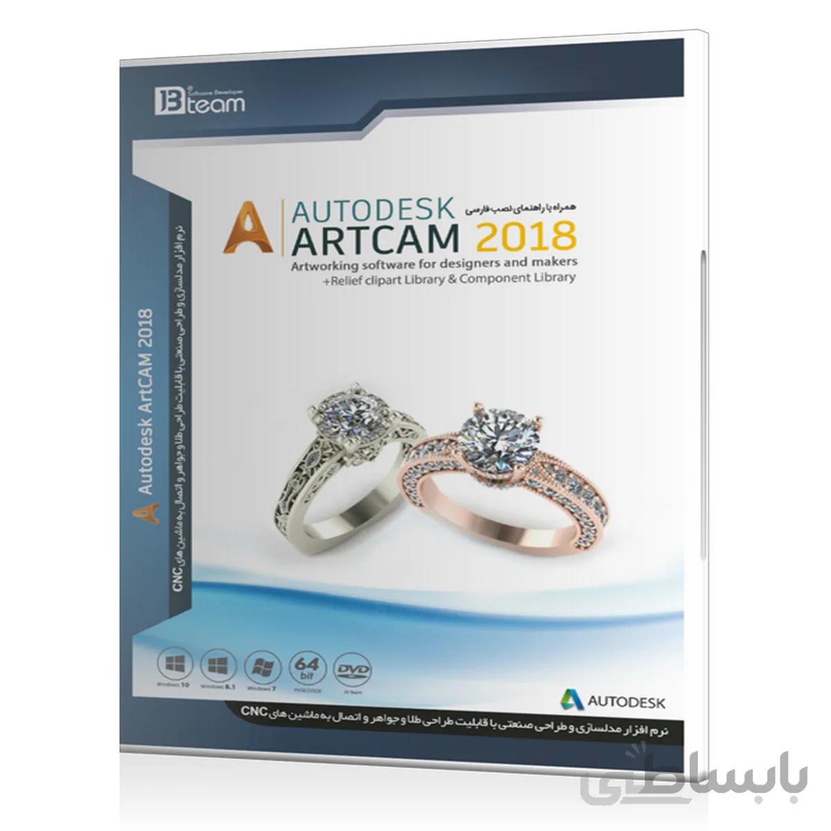 نرم افزار Autodesk ArtCam 2018