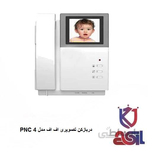 دربازکن تصویری اف اف مدل ۴PNC