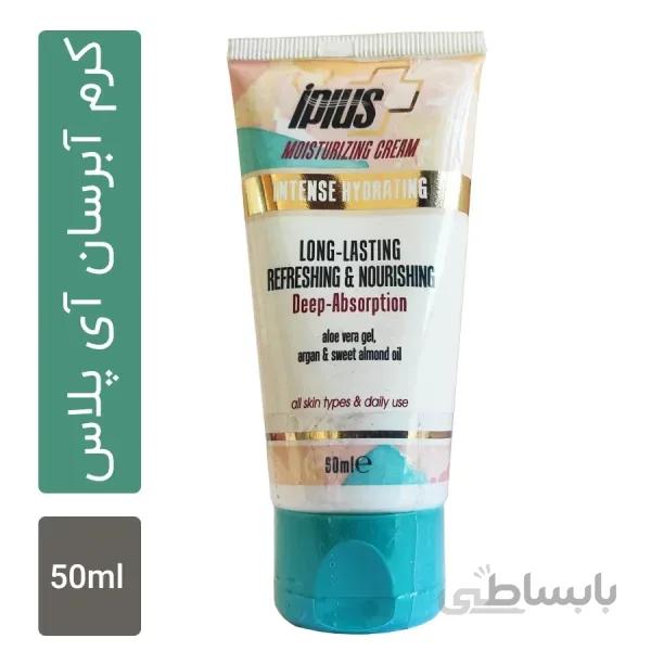 کرم آبرسان قوی روزانه آی پلاس IPLUS حجم 50 میلی لیتر
