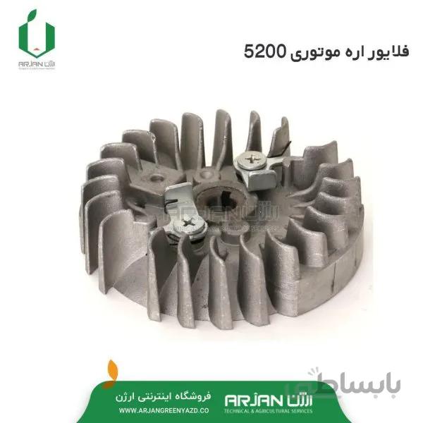 فلایول اره 5200