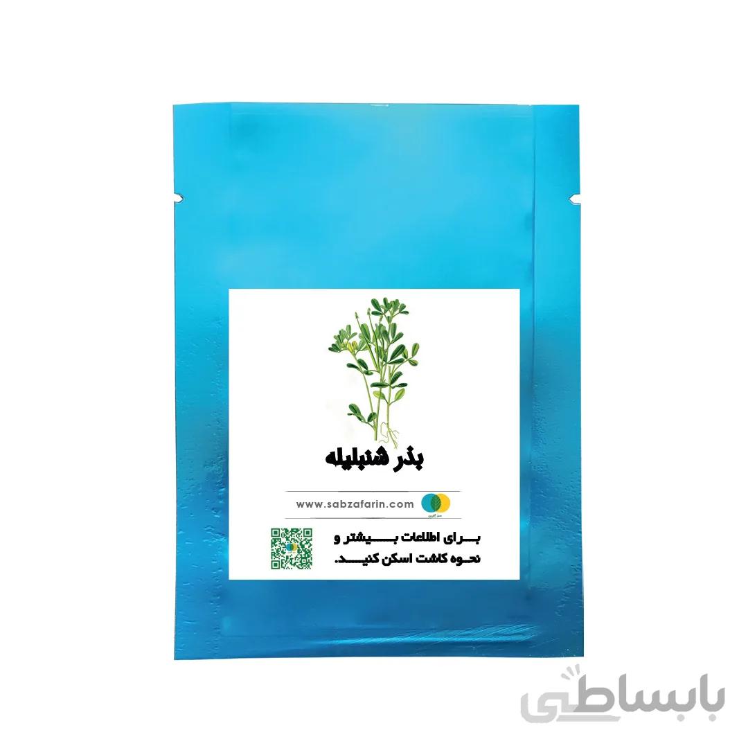 بذر شنبلیله کد 671360