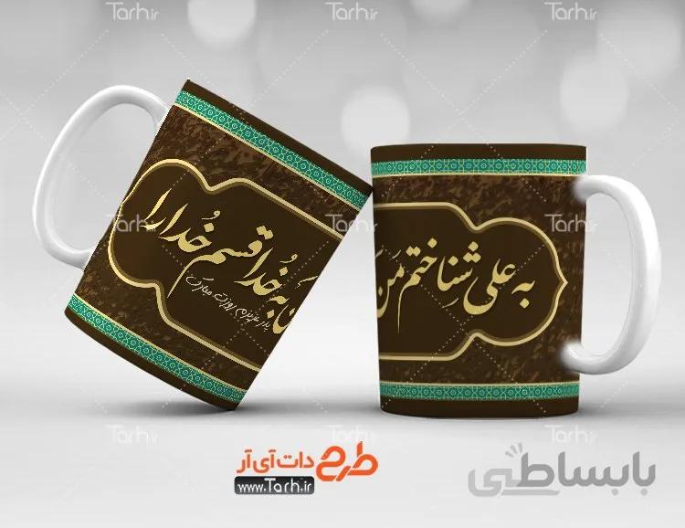 لیوان سرامیکی با طرح روز پدر کد 449475