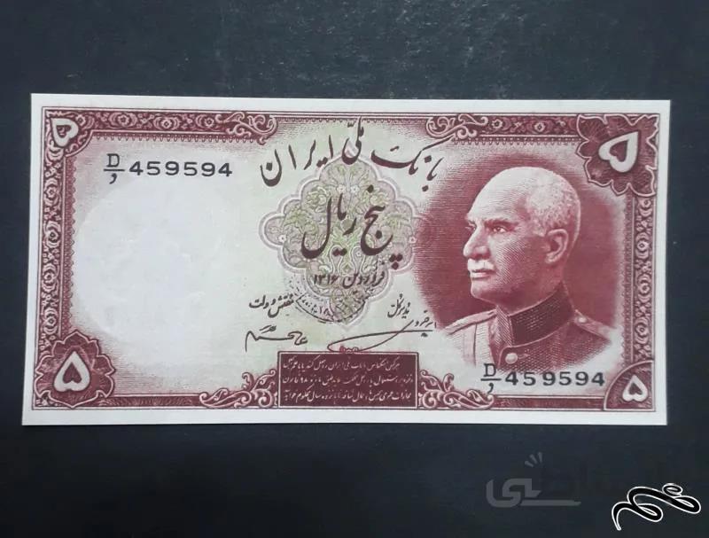 اسکناس فیک وطرح اصل ۵ ریالی رضا شاه