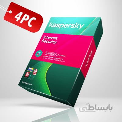 کسپرسکی اینترنت سکوریتی (۴ کاربر)