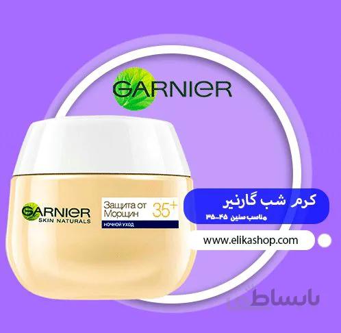کرم روز ضد چروک روز گارنیر برای سنین 45-35 (سفارش روسیه) ا Garnier Ultra Lift Anti Ageing Day cream +35