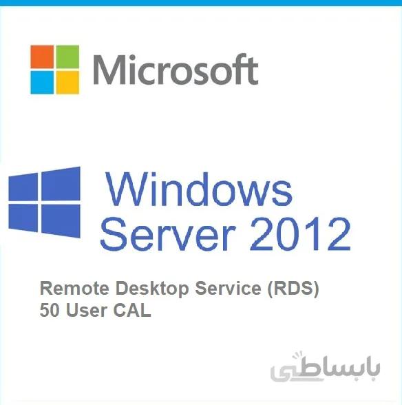 Windows Server 2012 RDS 50 User CAL