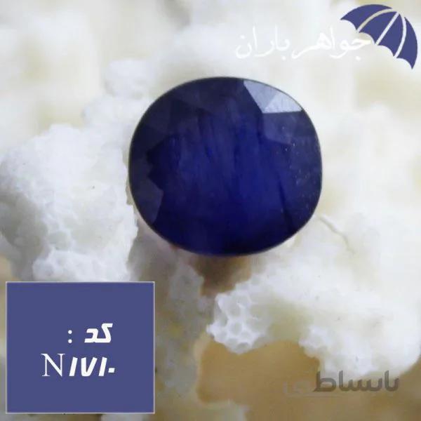 نگین یاقوت کبود اصل خوش تراش کد کد N_1710