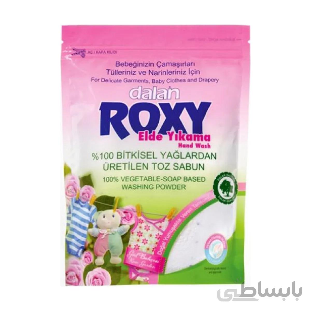 پودر صابون رکسی مدل ماشینی ۸۰۰ گرم محصول ترکیه ا Rexi soap powder 800 g, model made in Turkey