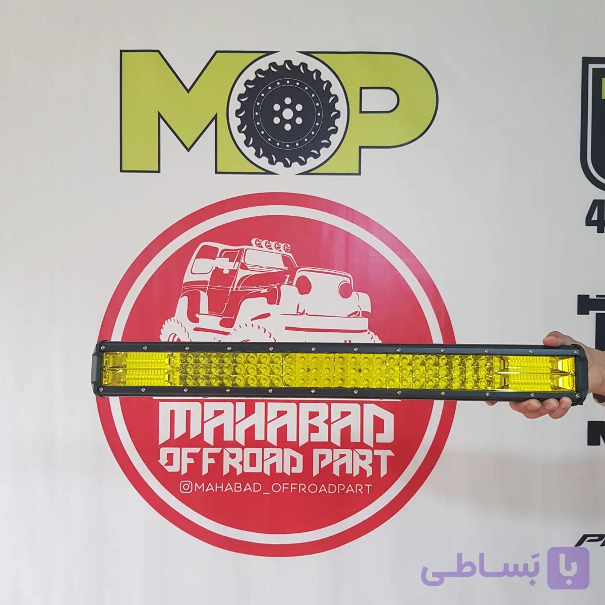 لایت بار سه ردیفه 60 سانت زرد برند MOP