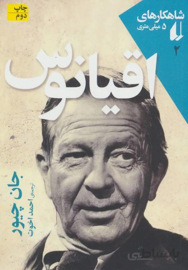 اقیانوس (کد ناشر : 140)