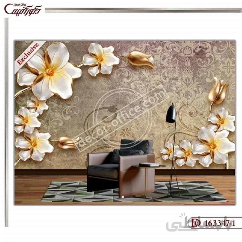 کاغذ دیواری سه بعدی گل 347-1 ا 3D Flower Wallpaper 347-1