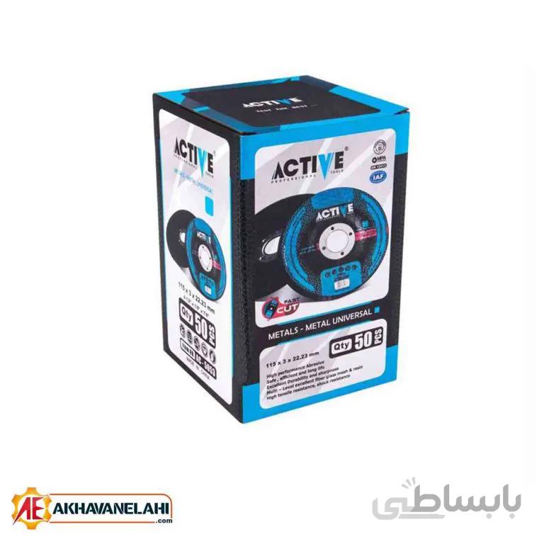 صفحه برش آهن مینی اکتیو