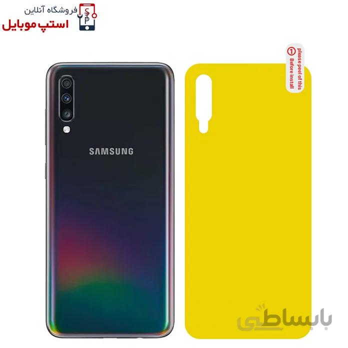 برچسب محافظ پشت گوشی Samsung A50