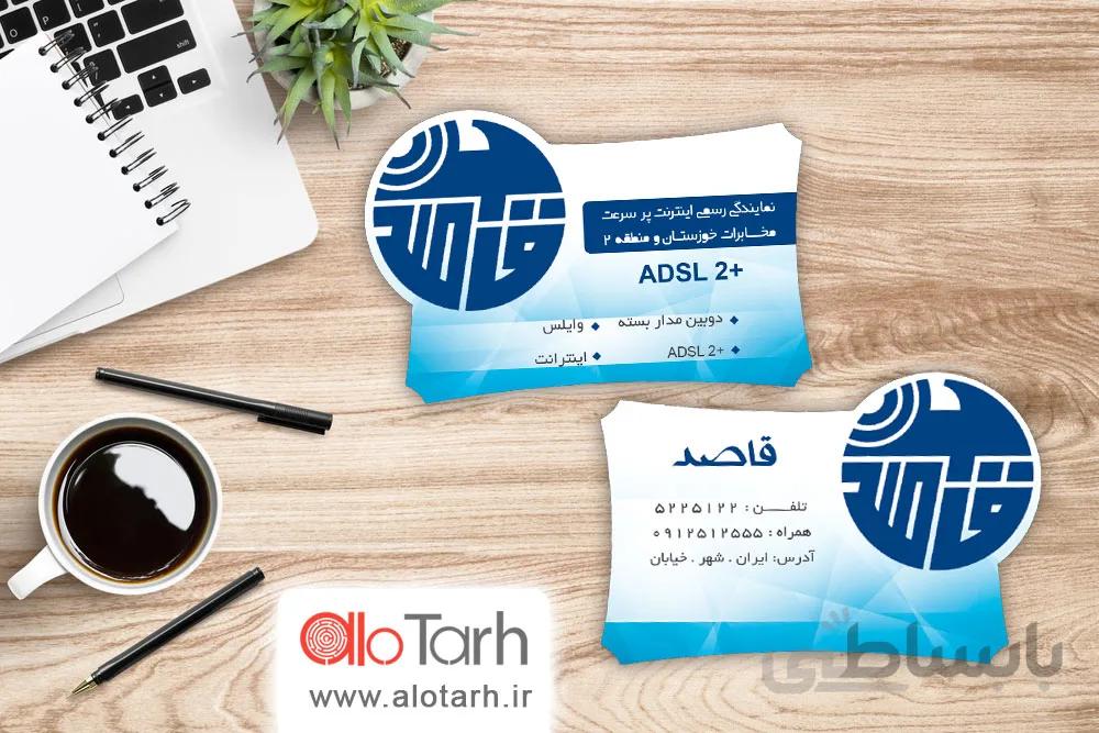 طرح کارت ویزیت پست بانک لایه باز