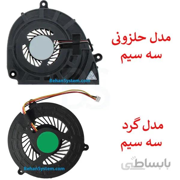 فن پردازنده لپ تاپ Acer Aspire V3-571 / V3-571G