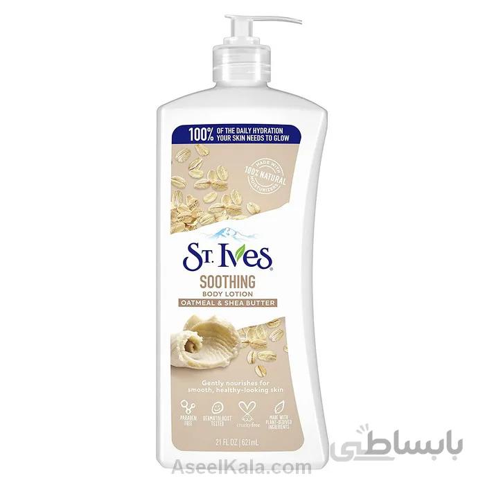 لوسیون بدن سینت ایوز St Ives مدل Soothing