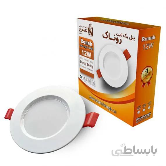پنل توکار 12 وات مدل روناک شاهچراغ