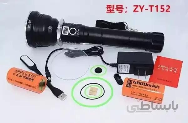 چراغ قوه پلیسی اسمال سان SMALL SUN ZY-T152