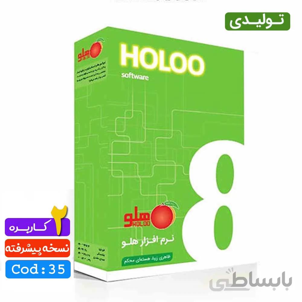 خرید نرم افزار حسابداری تولیدی پیشرفته دوکاربره