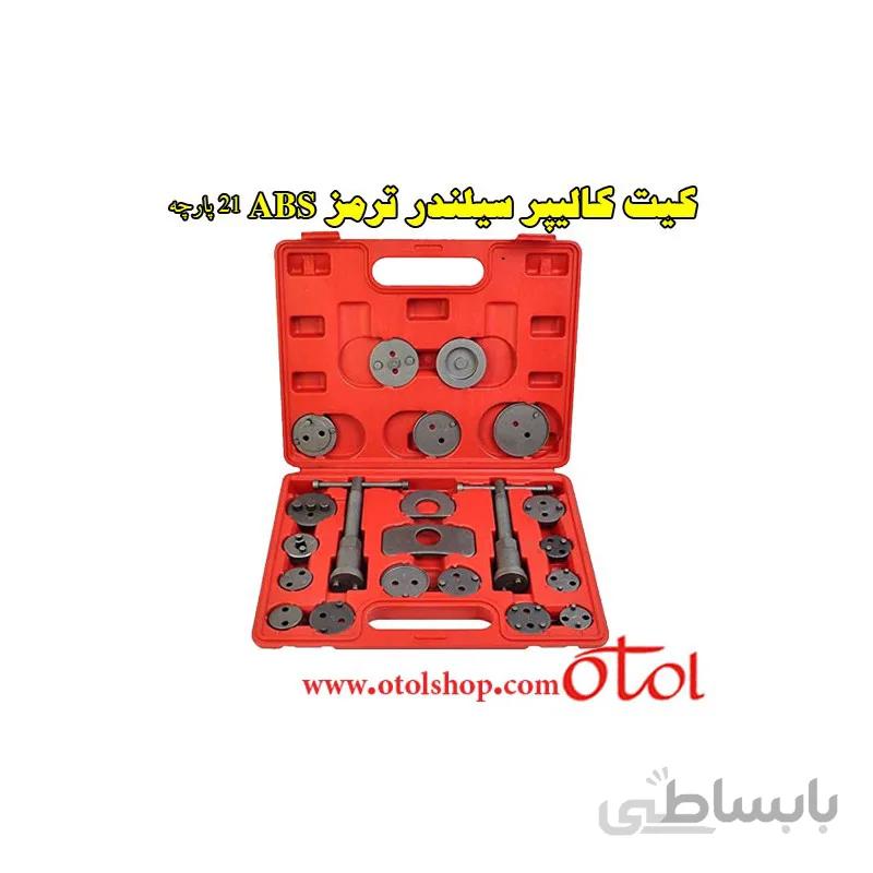 کیت کالیپر سیلندر ترمز 22 عددی topex