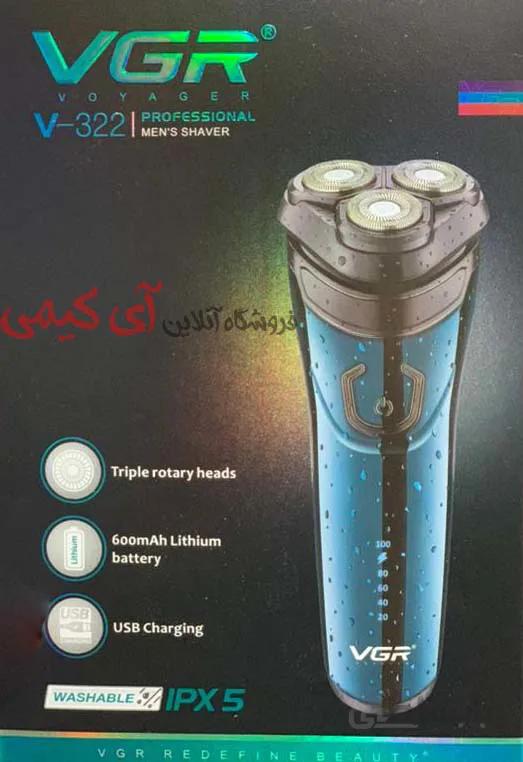 ماشین ریش تراش سه تیغ وی جی ار VGR مدل V 322
